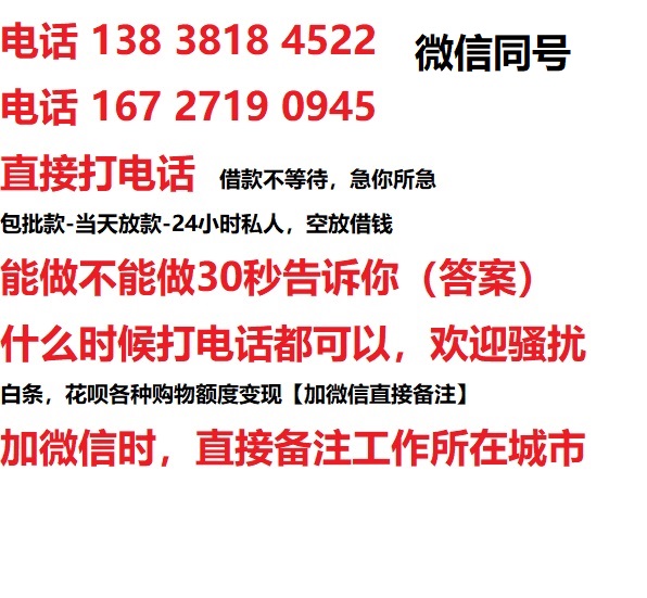 东平借钱上门放款|东平线下个人借贷周转|东平私人放款联系方式